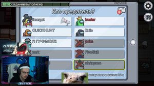 ЛУЧШАЯ ИГРА БУСТЕРА ЗА ПРЕДАТЕЛЯ В АМОНГ АС / БУСТЕР ИГРАЕТ В AMONG US
