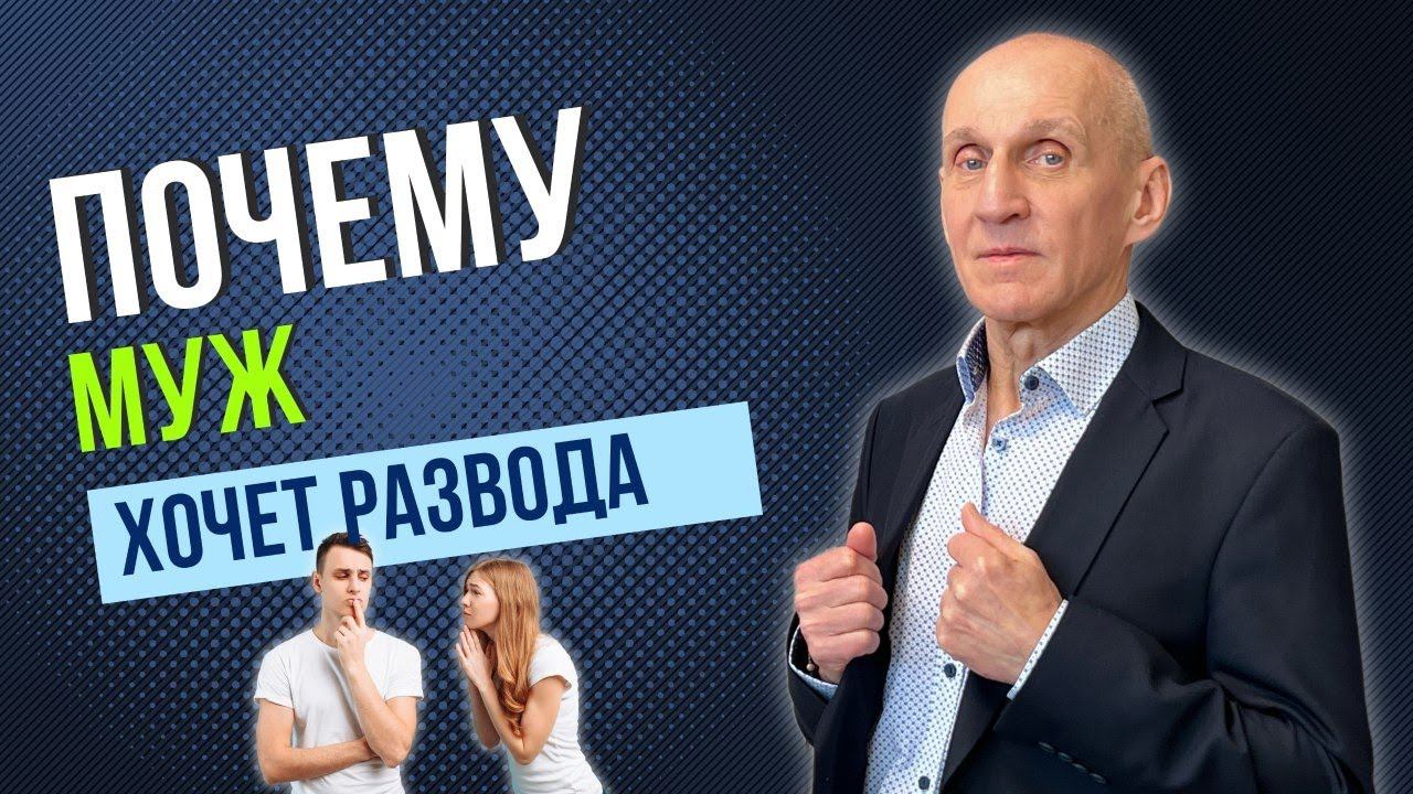 5 причин почему мужчины разводятся смотреть онлайн