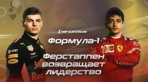 Формула-1 Итоги Гран-При Майами