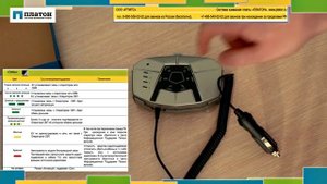 ПЛАТОН система - терминал (установка бортового устройства)