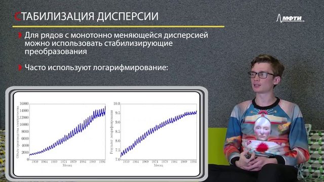 03 стационарность