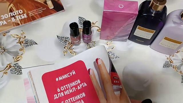 МОЙ ЗАКАЗ по 13 каталогу Орифлейм, Косметичка подарок #орифлейм #распаковка #косметика #косметичка смотреть онлайн