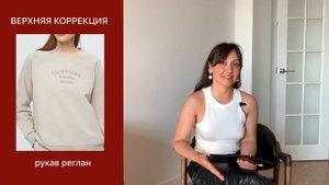 Тип фигуры Прямоугольник, способы коррекции и подбор одежды