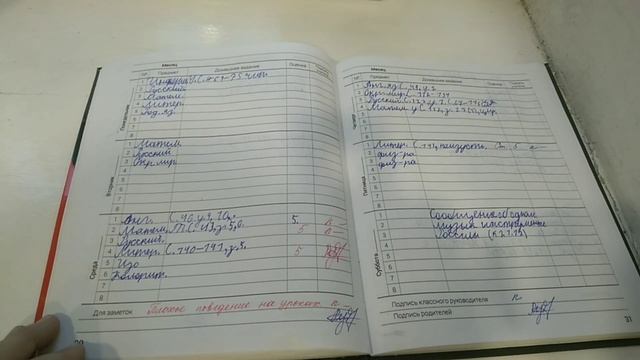 Обзор на мой дневник за 2 класс 1 часть смотреть онлайн