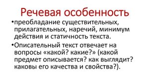 Описание, повествование, рассуждение