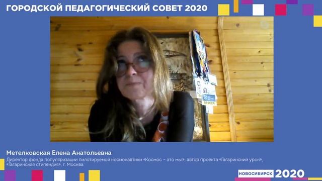 Новые подходы сотрудничества и сетевого взаимодействия в образовательных организациях смотреть онлайн