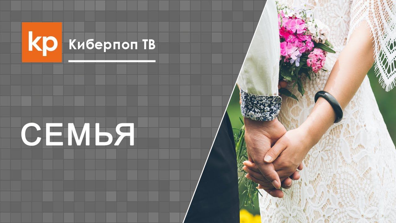 Смешанный брак: православных христиан и греко католиков смотреть онлайн