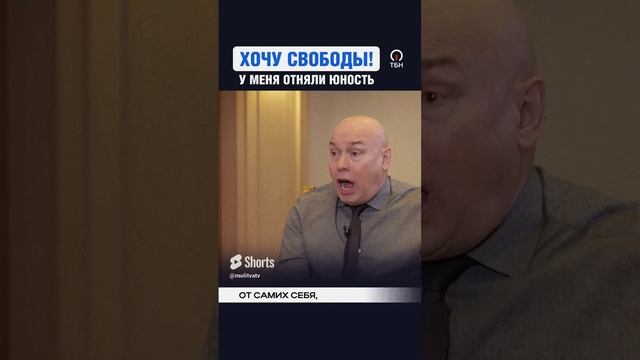 Актёр ВИКТОР СУХОРУКОВ о свободе! #shorts