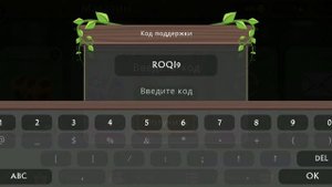 проверяем коды WILDCRAFT