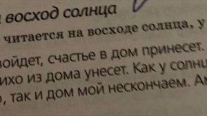 Заговоры на благополучие дома