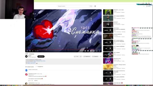 РЕАКЦИЯ БРАТИШКИНА НА mzlff - снежинка смотреть онлайн