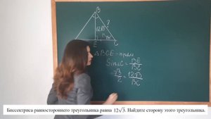 Известна биссектриса равностороннего треугольника. Найти сторону этого треугольника. ОГЭ №16