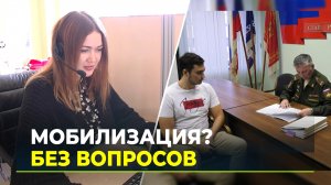 На «горячую линию» поступают сотни вопросов про мобилизацию