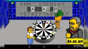 Поле Плюс Прохождение # 1