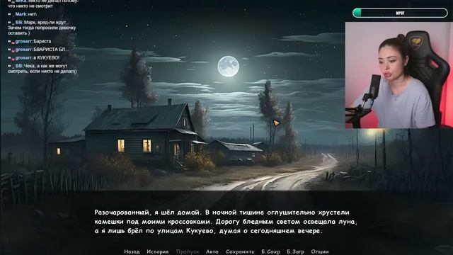 КУКУЕВО [2023, Визуальная новелла]