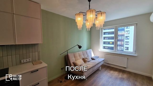 Ремонт квартиры в ЖК «Звездный дуэт» . До и после ремонта