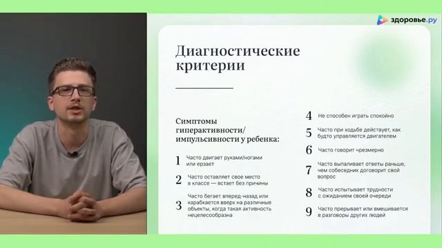 СДВГ у взрослых