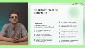 СДВГ у взрослых