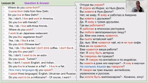 Английский язык. Тренажер. Уровень А1. УРОК 24. Разговорный английский. Английский для начинающих.