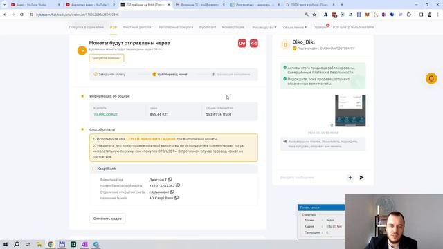 Как перевести тенге в рубли через криптовалюту #криптовалюта #биткоин