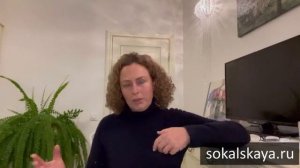 Непредсказуемая реальность. Екатерина Сокальская