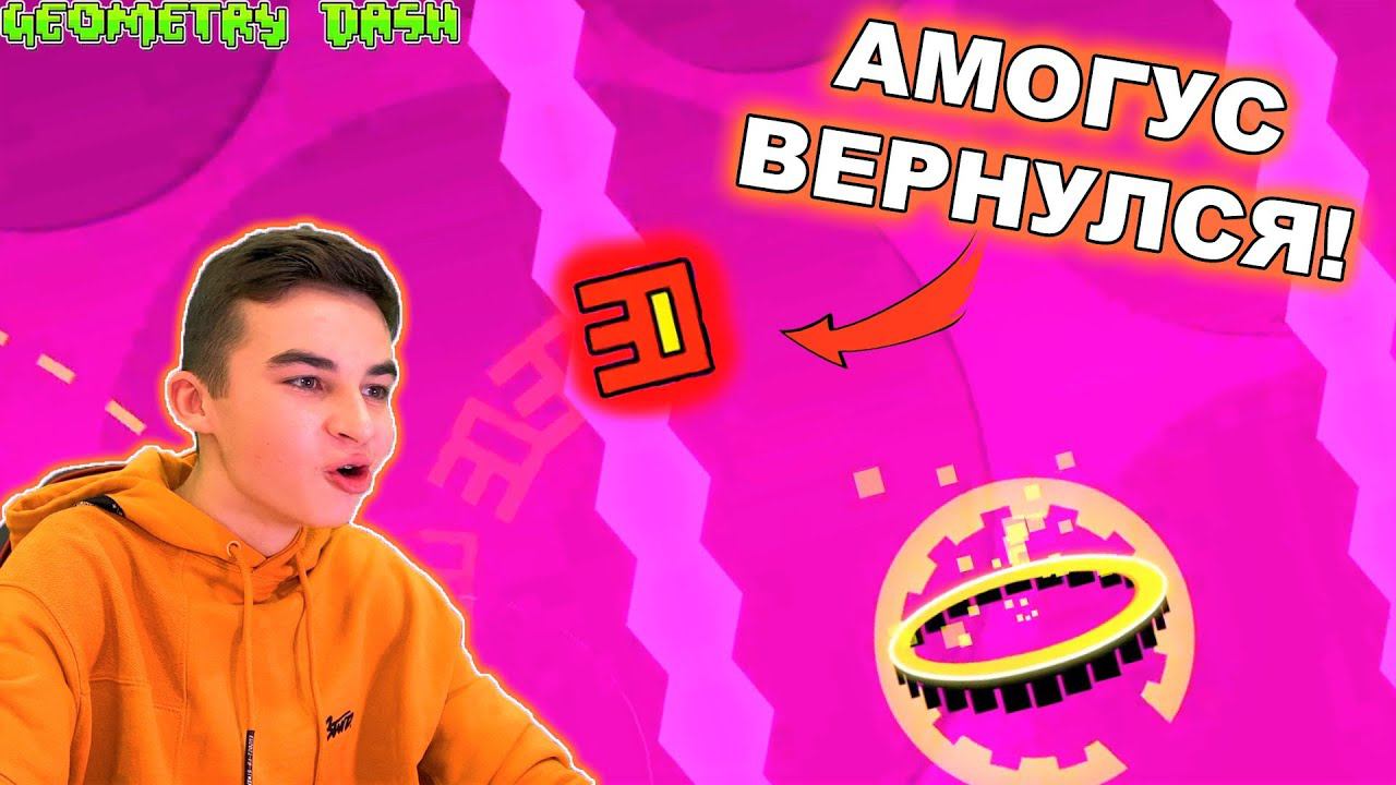 АМОГУС ВЕРНУЛСЯ! СОБРАЛ ВСЕ МОНЕТЫ В Electrodynamix смотреть онлайн