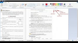 Математика 6 класс_ Деление дробей. Смысловое чтение в математике.