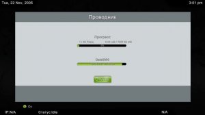 Переписываем GOD игру c флешки на жесткий диск Xbox 360 с установленным Freeboot