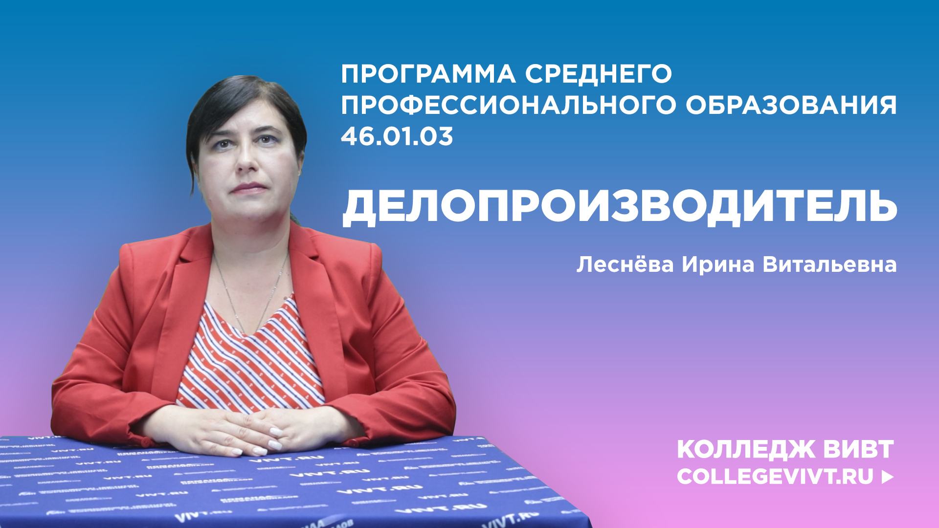 Характеристика учебной и проф деятельности. Образовательная программа программы в практике. Лучшие практики спо. Организация практики. Разработка обучающей программы.