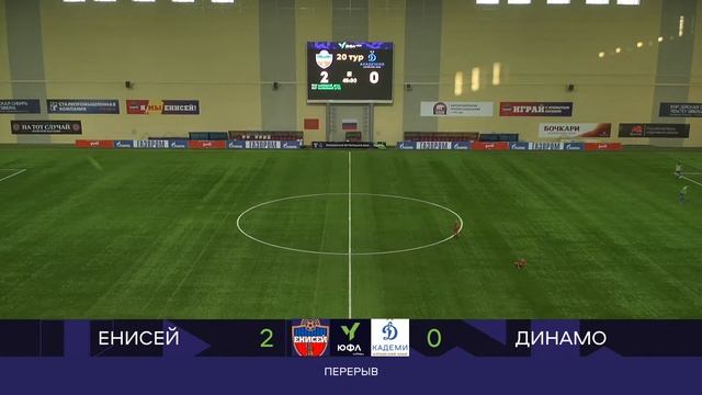 ЮФЛ Сибирь-2. Енисей - Динамо-Алтайский край смотреть онлайн