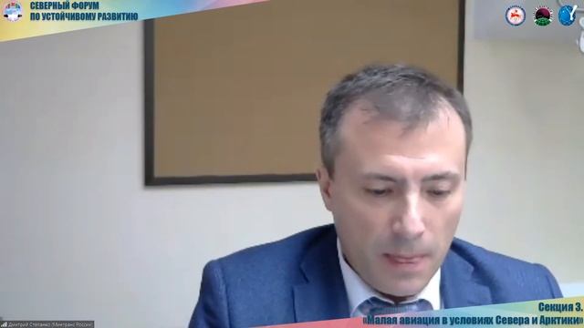 КОНФЕРЕНЦИЯ «Транспортная система Севера» СЕКЦИЯ 4 смотреть онлайн