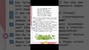 Стихи. Слушаем. Учим. Фёдор Иванович Тютчев - "Как неожиданно и ярко...".
