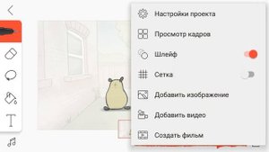 Как сохранить анимацию flipaclip в галерею