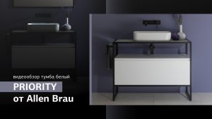 Тумба PRIORITY 100, white matt