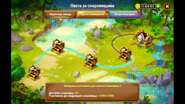 Хроники Хаоса Охота за Сокровищами итоги, количество игроков смотреть онлайн