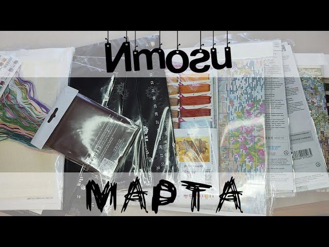 Вышивальные итоги марта. Очень много покупок и гораздо меньше продвижений смотреть онлайн
