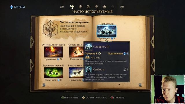 ОХРАННАЯ СИГНАЛИЗАЦИЯ «ГАРГУЛЬЯ» ▷ King’s Bounty II [PC] - №24