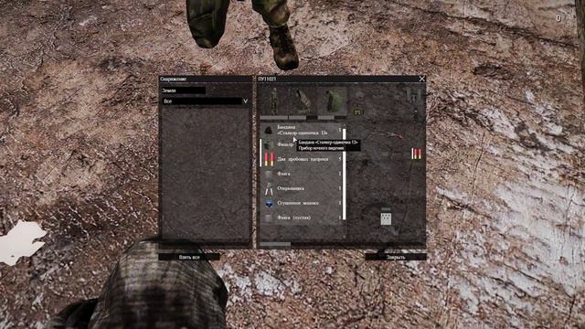 RPStalker Периметр во мгле. Франкфурт. смотреть онлайн