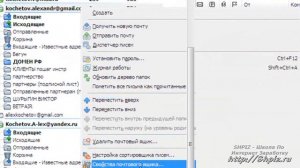 The bat  - настройка шаблонов писем Видеоурок         SHPIZ.RU