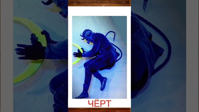 Театр Иллюзия, сцена на Перовской, спектакль " Ночь перед Рождеством"