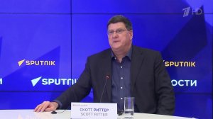 Американский военный эксперт Скотт Риттер рассказал о том, что увидел в новых регионах России