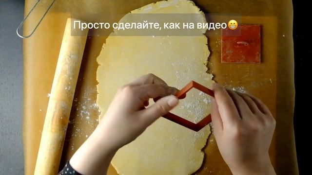 Рецепт песочного печенья для формочек по мотивам метлахской плитки парадных Санкт-Петербурга