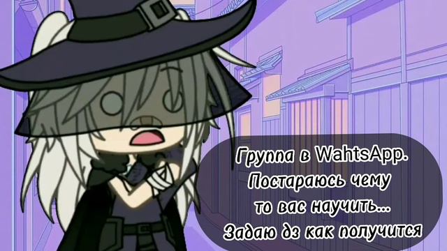 Набор в "школу гачеров" смотреть онлайн