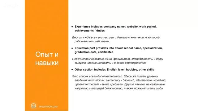 Как пройти IT собеседование на английском: советы и рекомендации [GeekBrains]