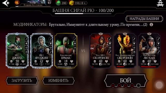 100 БОЙ ФАТАЛЬНОЙ БАШНИ СИРАЙ РЮ НА 24 ДЕНЬ ПУТИ НОВИЧКА В Mortal Kombat Mobile! СЮРПРИЗ ОТ ЛЮ КАНА смотреть онлайн