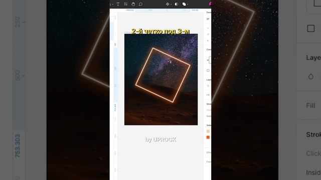 Неоновый квадрат в Figma