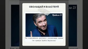 Правило 21 - Как поддерживать разговор с незнакомыми людьми (на примере Крейга Фергюсона)