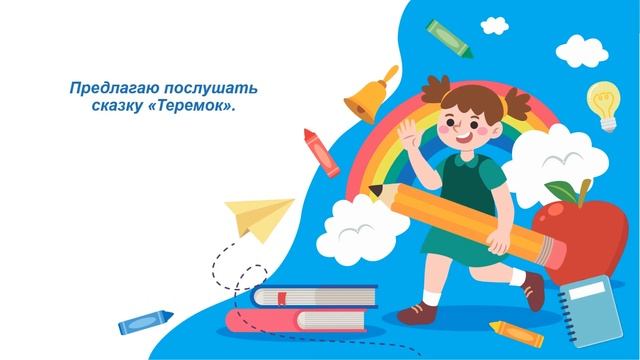 III четверть, Русский язык, 2 класс, Урок №14 смотреть онлайн