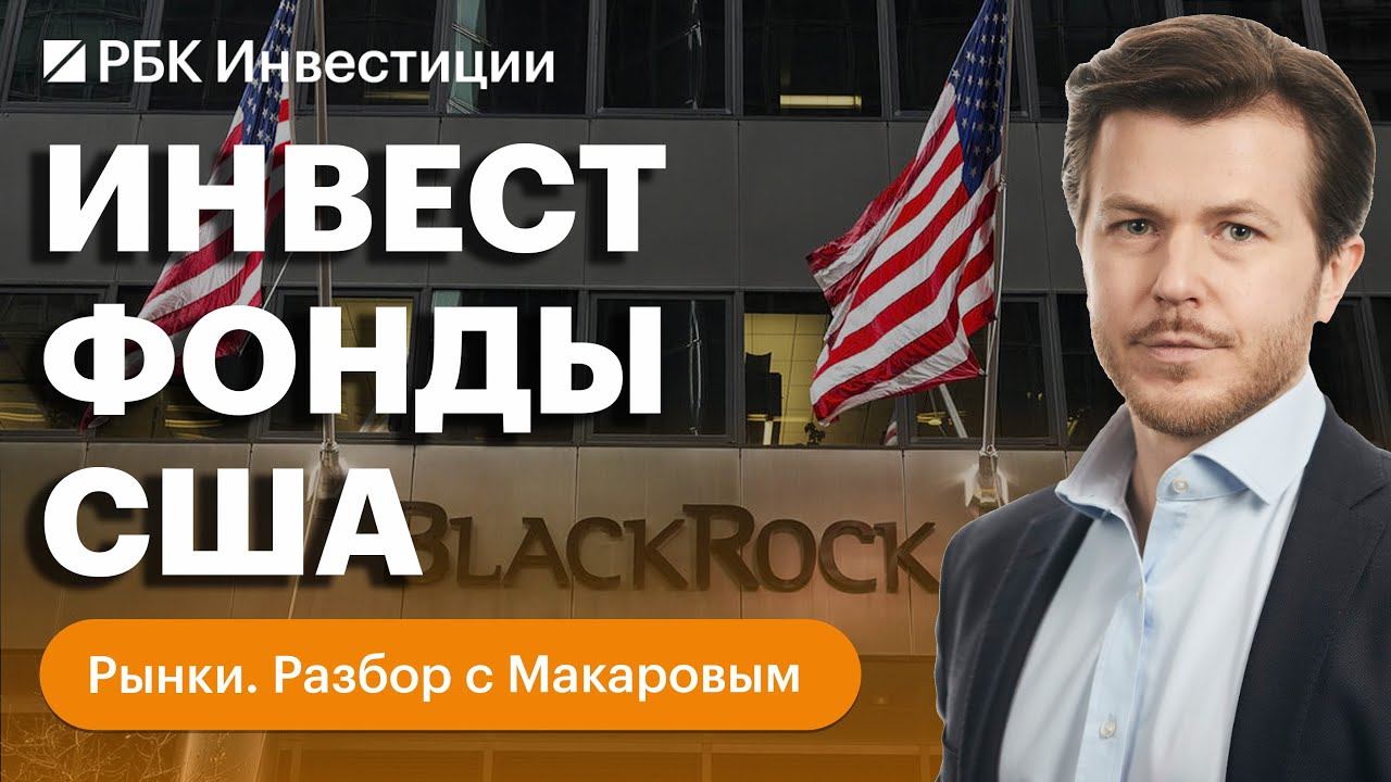 Сша у них деньги