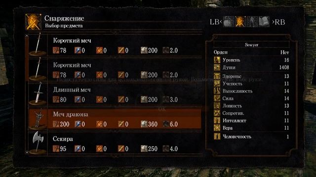 DARK SOULS серія 5 Отрута щурів смотреть онлайн